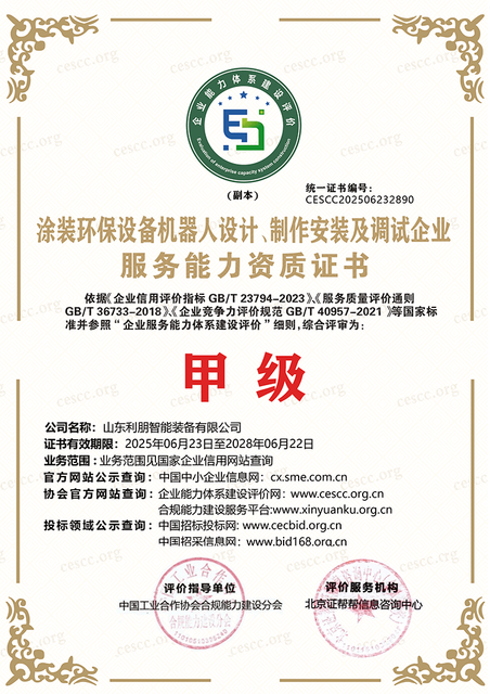 Kualifikasi robot penyemprotan untuk lini pelapisan